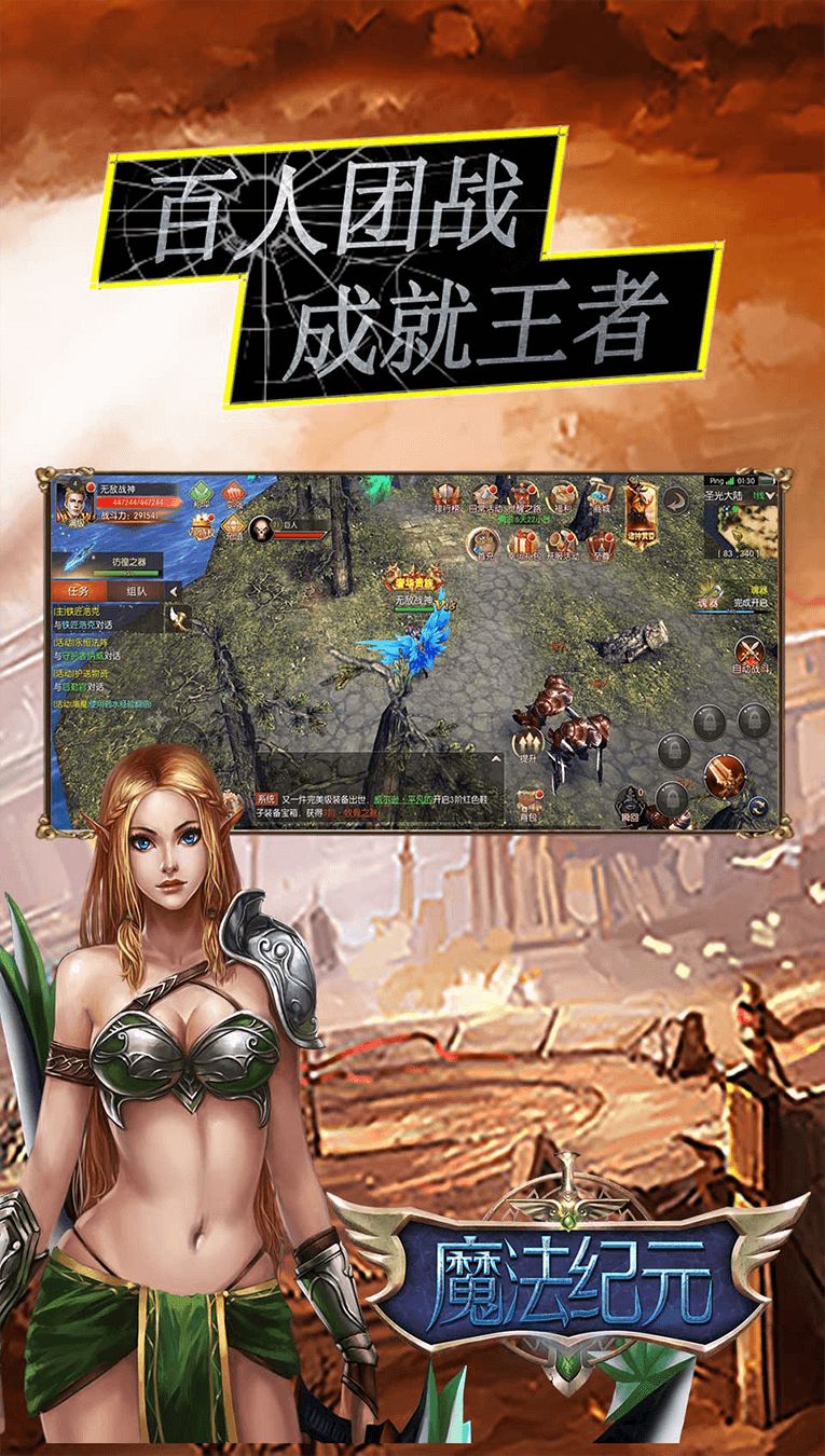 盟重英雄之天魔神器手游官方正版下载图片1