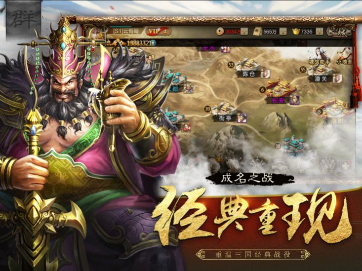 战火与永恒国际服截图1
