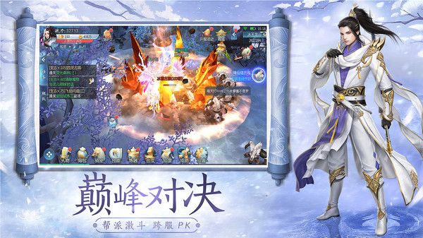 御封神轩辕浮沉手游官方安卓版图片1