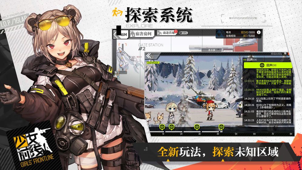 腾讯手游少前谲境官方最新公测版图片1