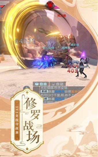 萌点侠客游戏官方版图片1