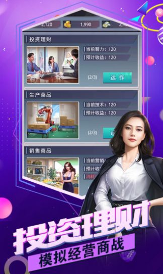 战火与永恒国际服截图2