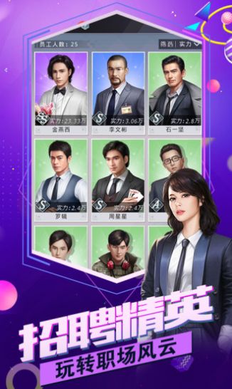 龙套王之冒牌总裁截图3