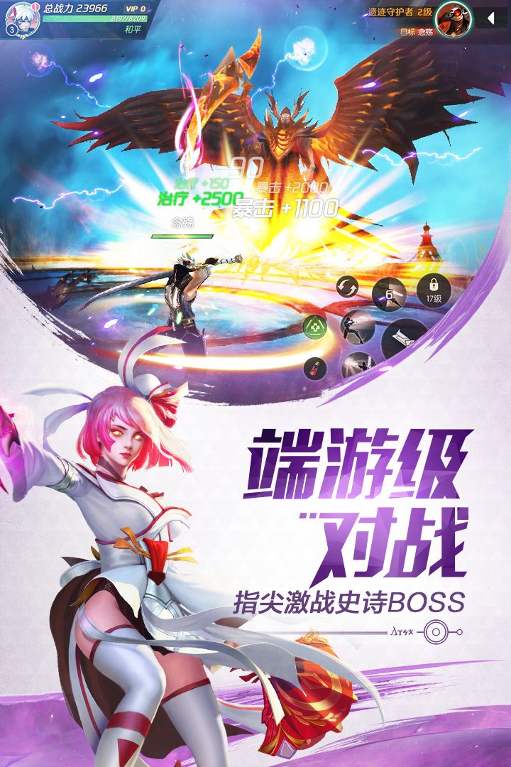 战火与永恒国际服截图1