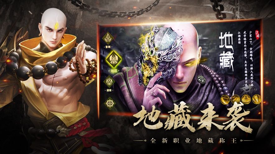 不灭地藏镜天逆手游官方正式版图片1