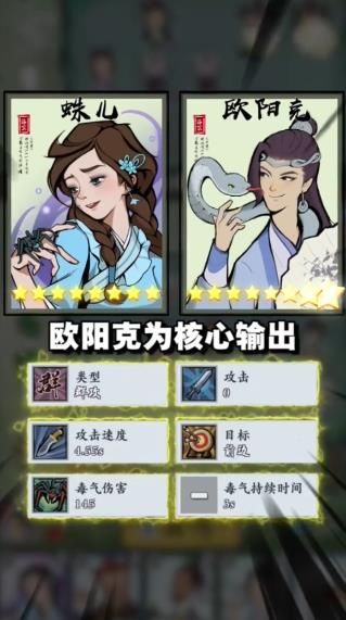 萌点侠客游戏安卓手机版图片1