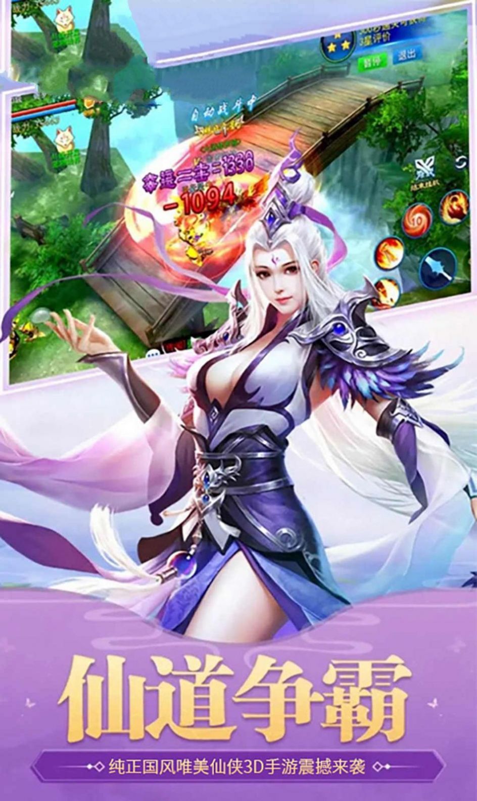战火与永恒国际服截图2