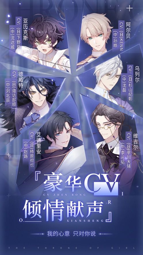 少女的王座最新版下载官方攻略版图片2