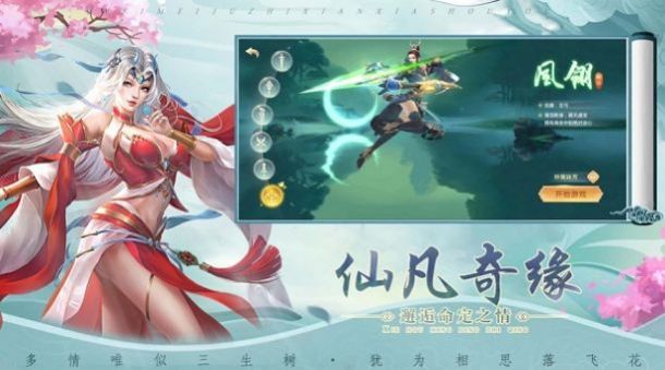 战火与永恒国际服截图1