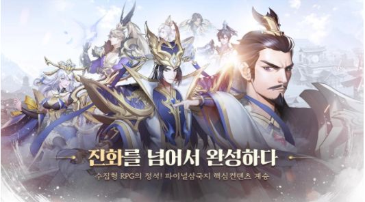 最终三国志2截图3