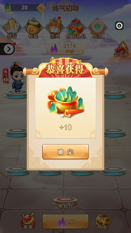 战火与永恒国际服截图1