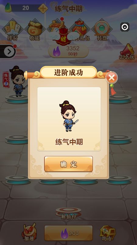 战火与永恒国际服截图2