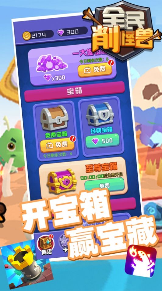 战火与永恒国际服截图1