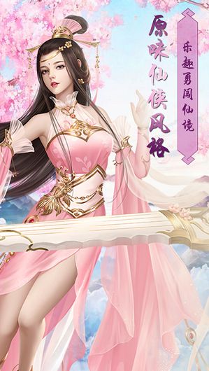 符命成神截图3