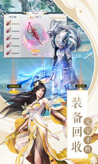 飞雪剑侠传手游官方版图片1