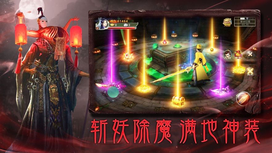 聊斋异闻录神魔仙尊手游官方安卓版图片1