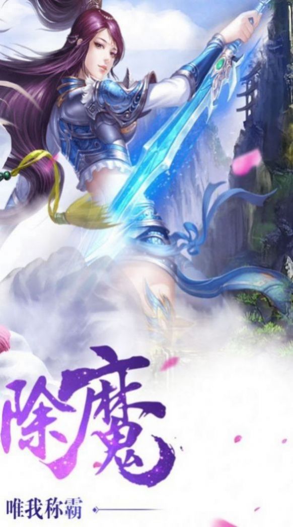 武林至尊截图3