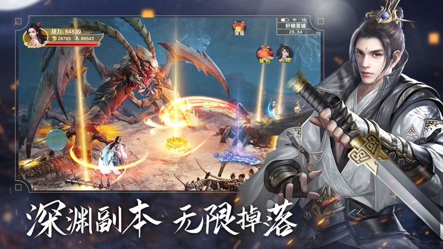 醉仙诀手游官方版图片1