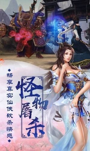 仙凡传国战版手游官方版图片1