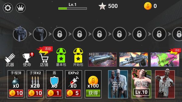 终极僵尸猎人最新游戏官方版图片1
