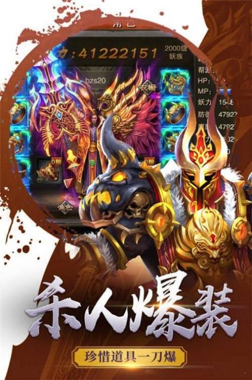 战火与永恒国际服截图1