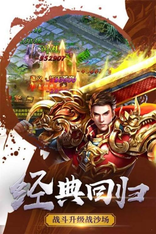 飘逸传世截图3