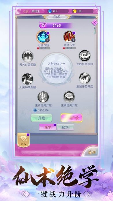 君临城下截图3