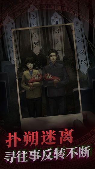 惊悚的新娘游戏官方安卓版图片1
