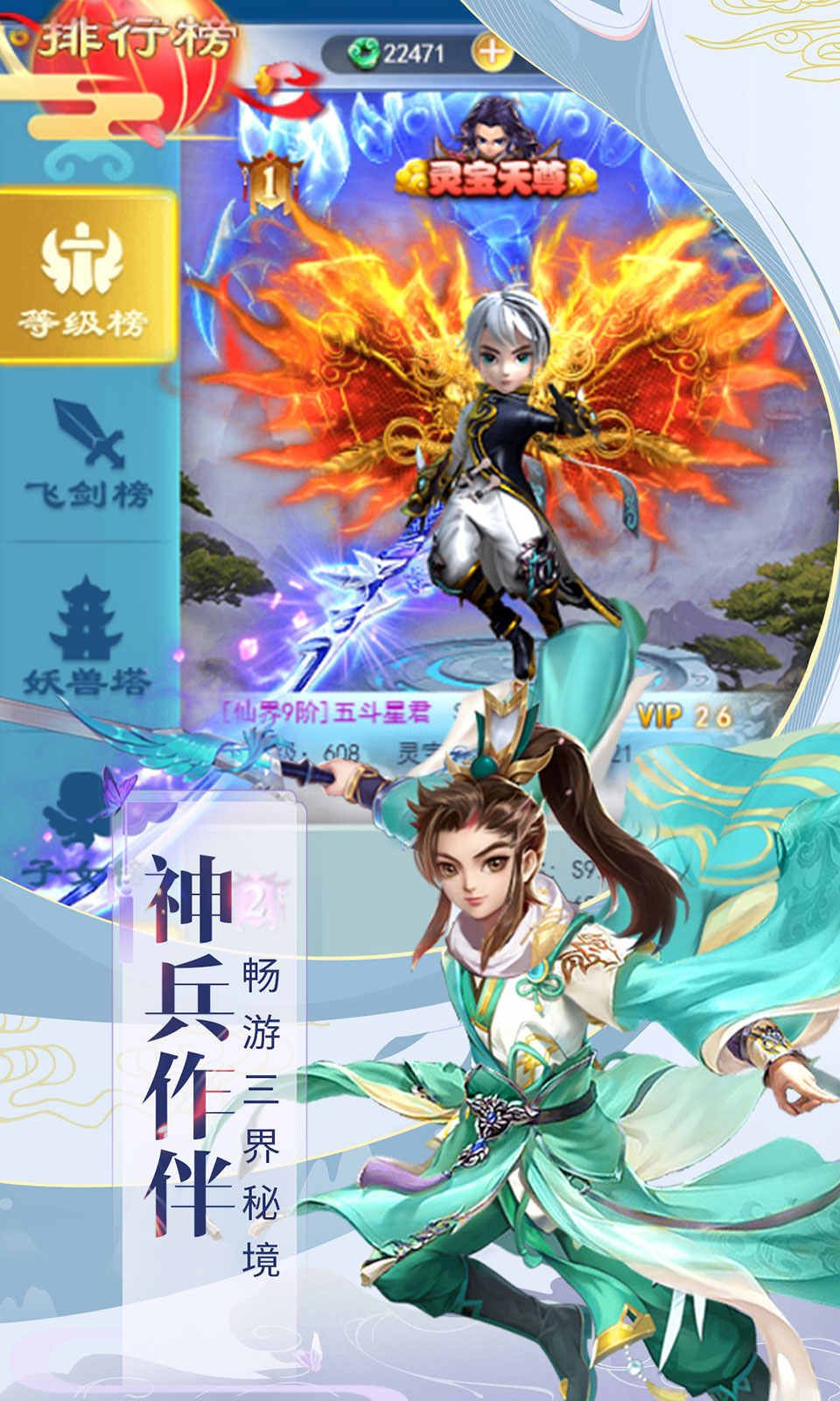 青云志之为爱成魔截图3