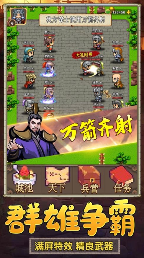 吞食赤壁战截图3