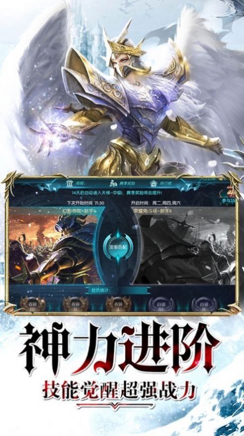 血魔大天使截图3