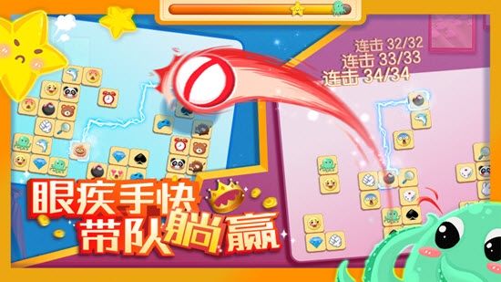 微信小游戏不一样的连连消官方最新版图片1