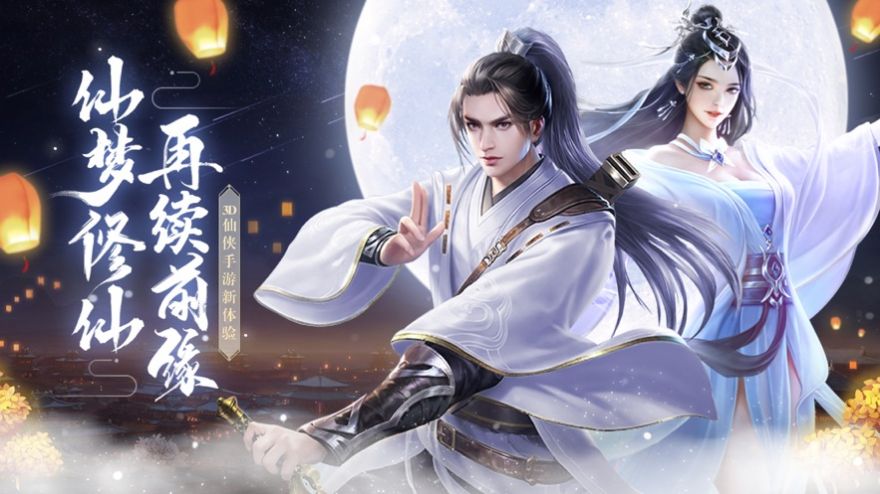 天骄无双之剑域星辰截图3