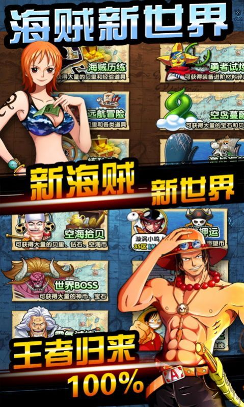 无敌大海贼游戏官方gm版图片1