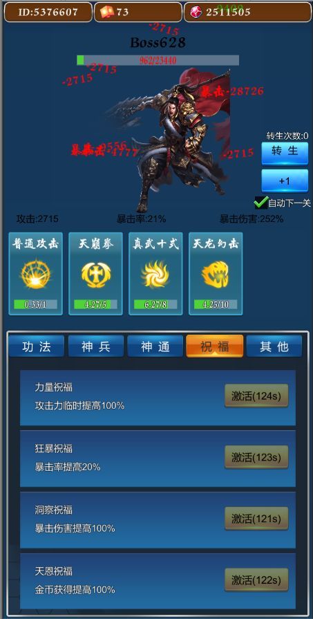 战火与永恒国际服截图1