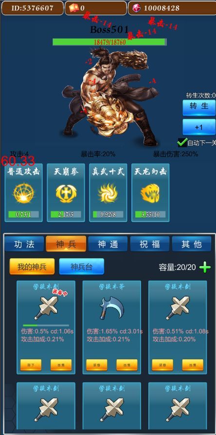 战火与永恒国际服截图2