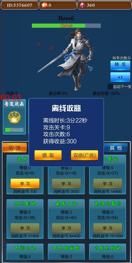 不休的修仙者手游安卓官方版图片1