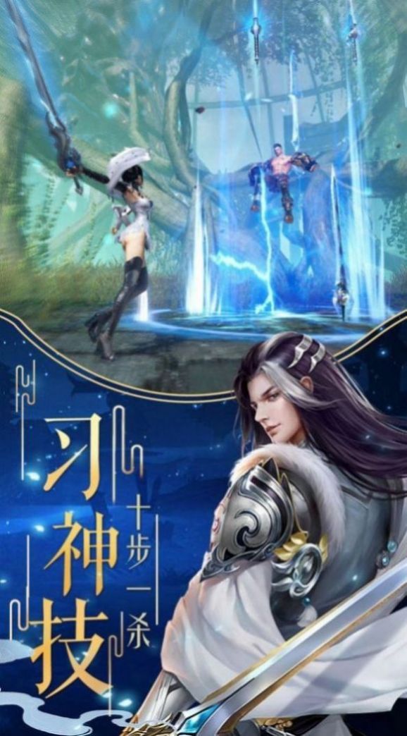 洛灵剑歌官方版手游图片1