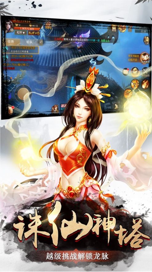 战火与永恒国际服截图2