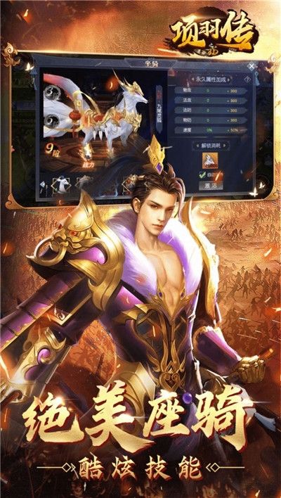 项羽传之乱世战国手游正式官方版图片1