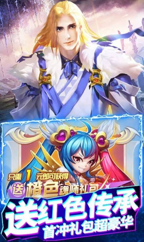 斗罗大陆剑神传奇截图3