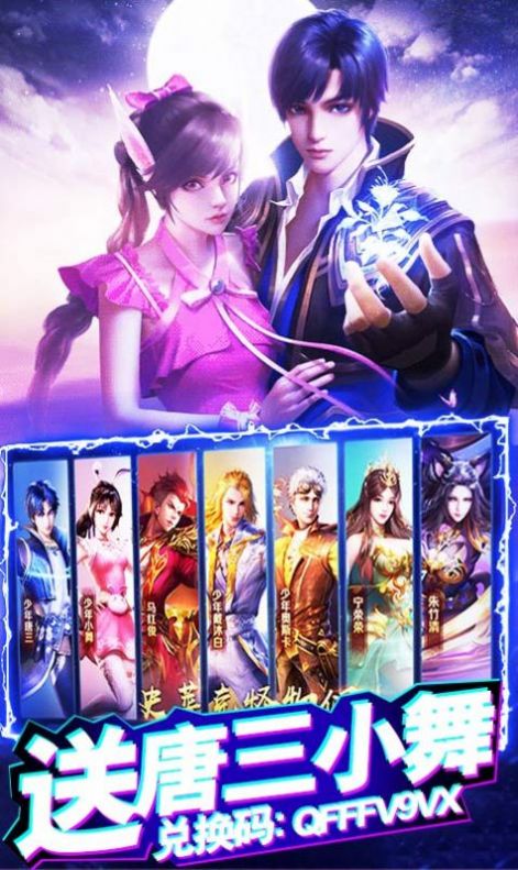 战火与永恒国际服截图2