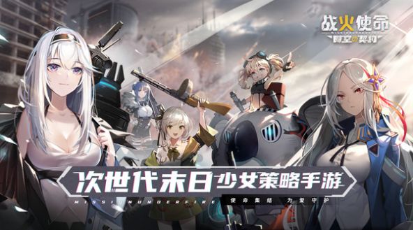 时空的契约游戏官方最新版图片2