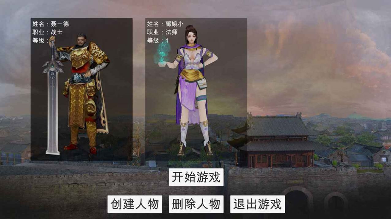 战火与永恒国际服截图2