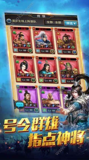 兵法七十二计截图3