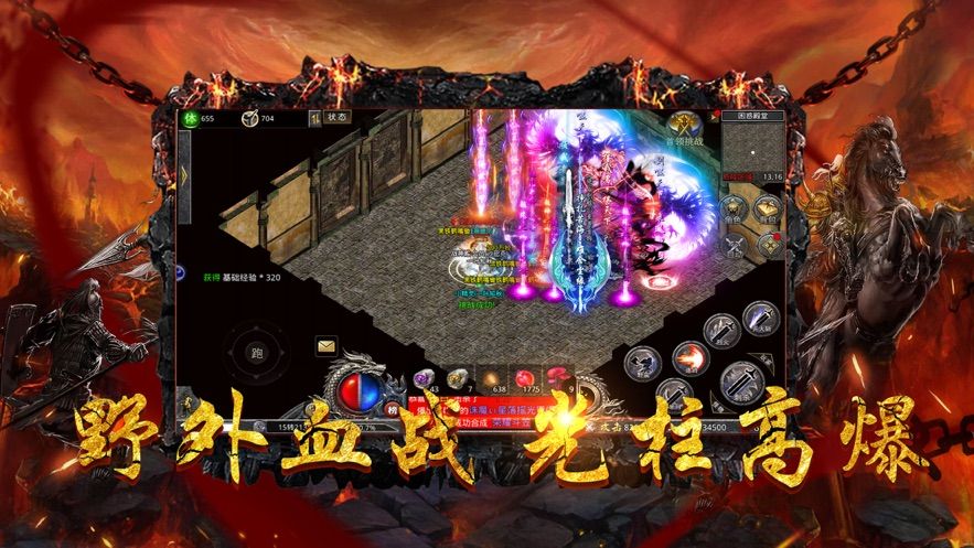 龙城秘境之万城觉醒截图3