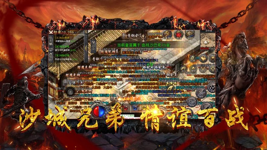 战火与永恒国际服截图1
