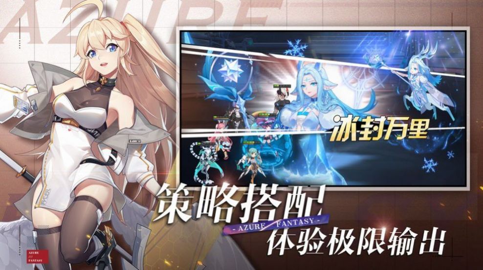 魔法大陆女神无双手游官方安卓版图片1