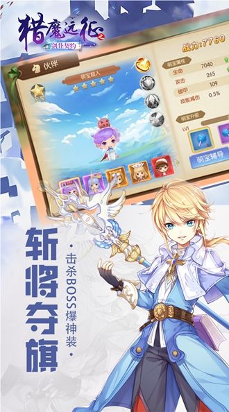 猎魔远征之剑仆契约游戏官方版图片1