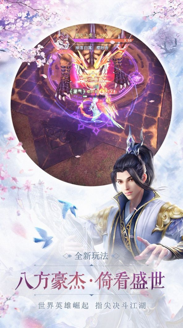 战火与永恒国际服截图1